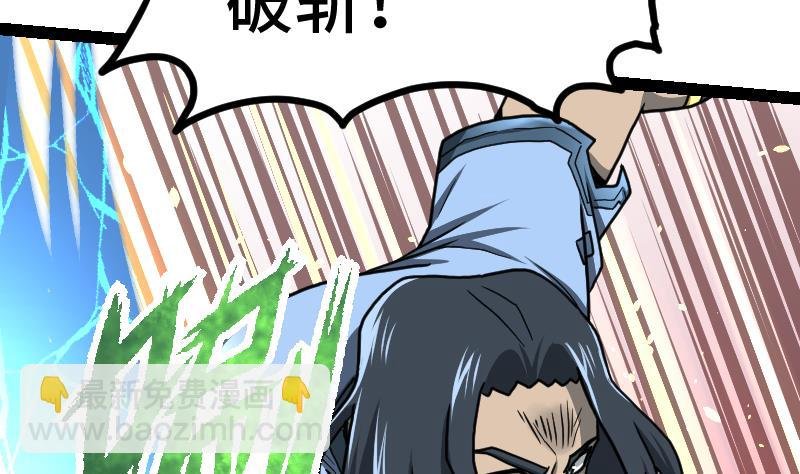 第41话 一对三