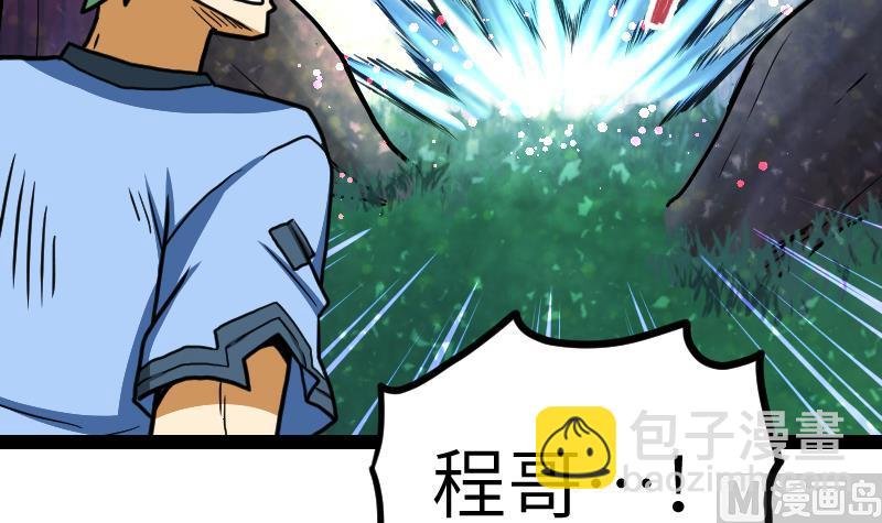 第42话 成功了？！