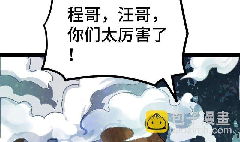 第43话 杀人夺宝