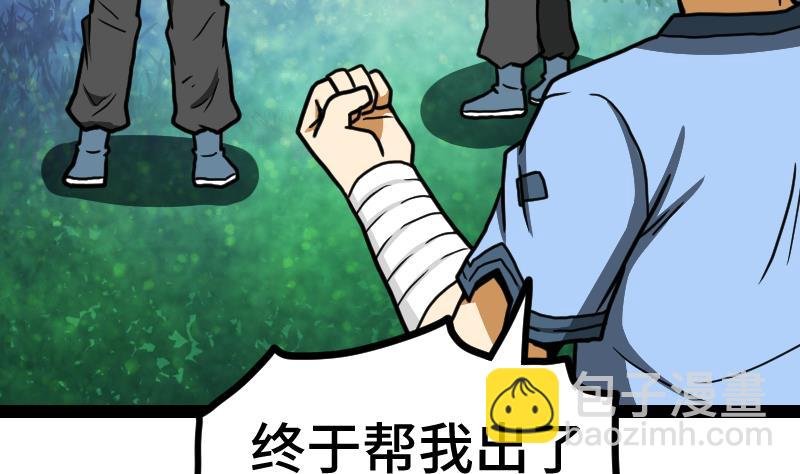 第43话 杀人夺宝