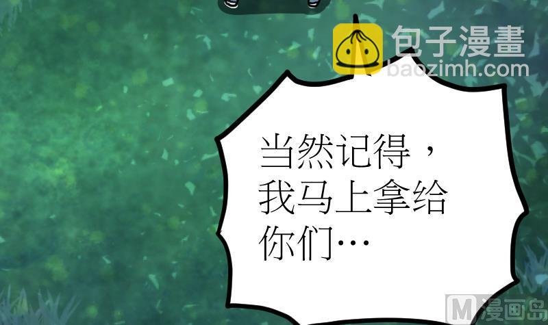第43话 杀人夺宝