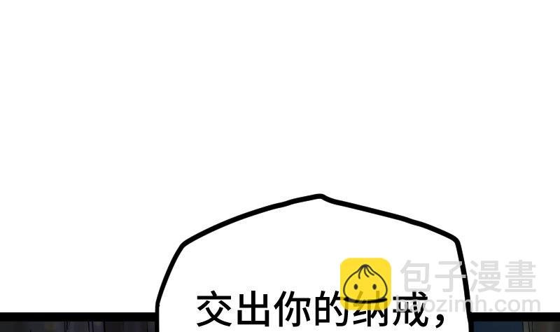 第44话 交出纳戒