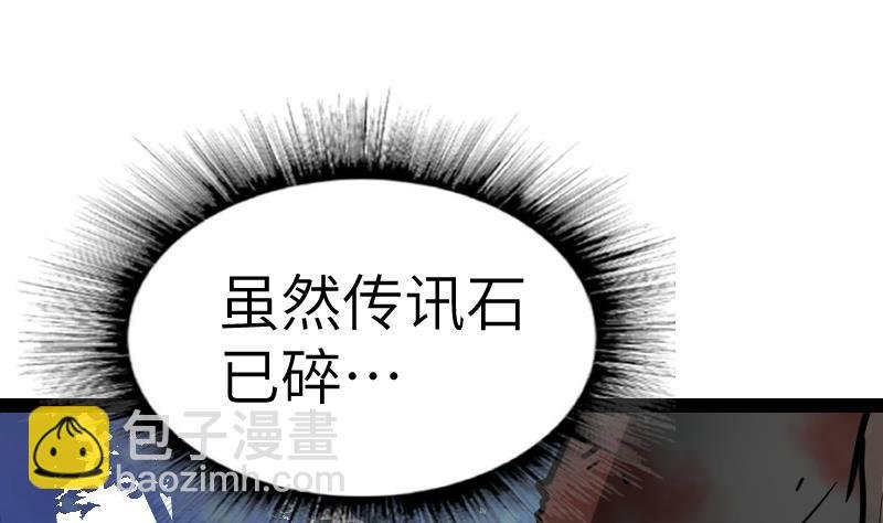 第45话 来者何人