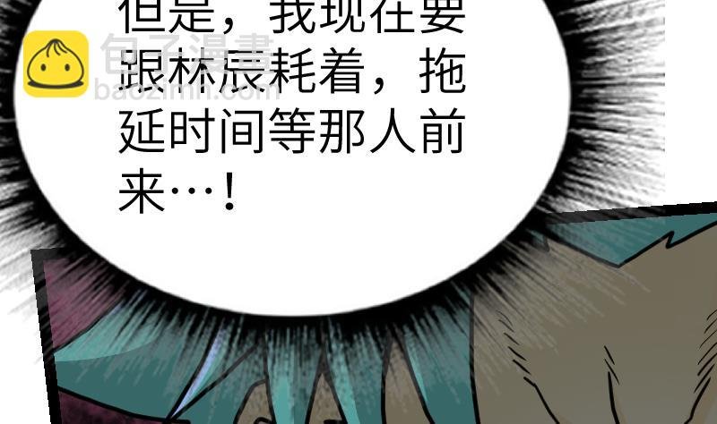 第45话 来者何人