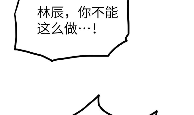 第45话 来者何人