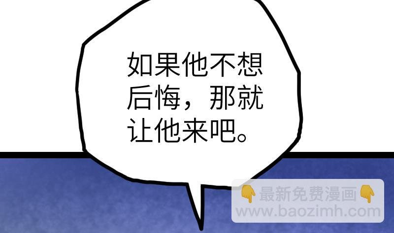 第45话 来者何人