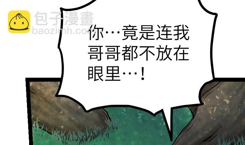 第45话 来者何人