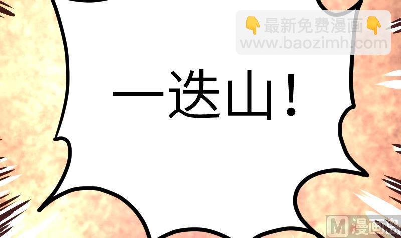 第45话 来者何人