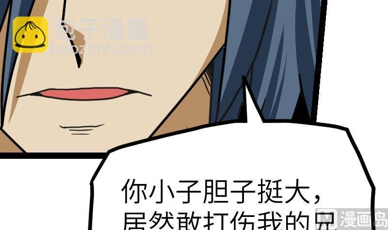 第46话 别以为我会怕你