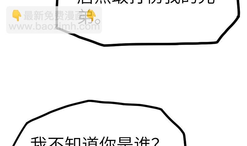 第46话 别以为我会怕你