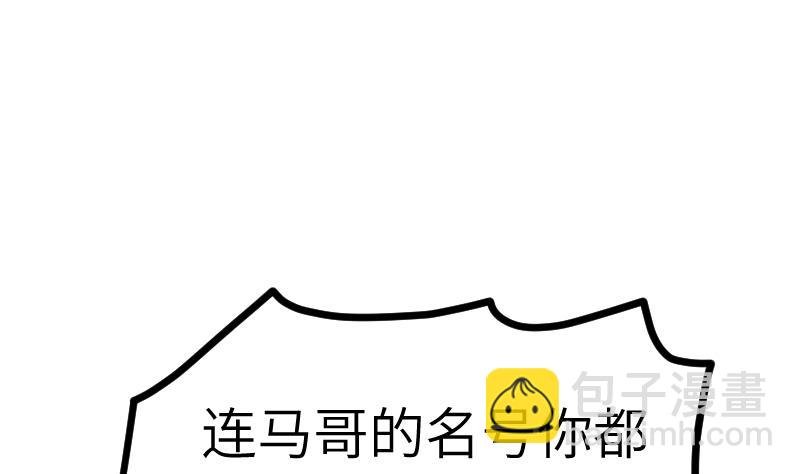 第46话 别以为我会怕你