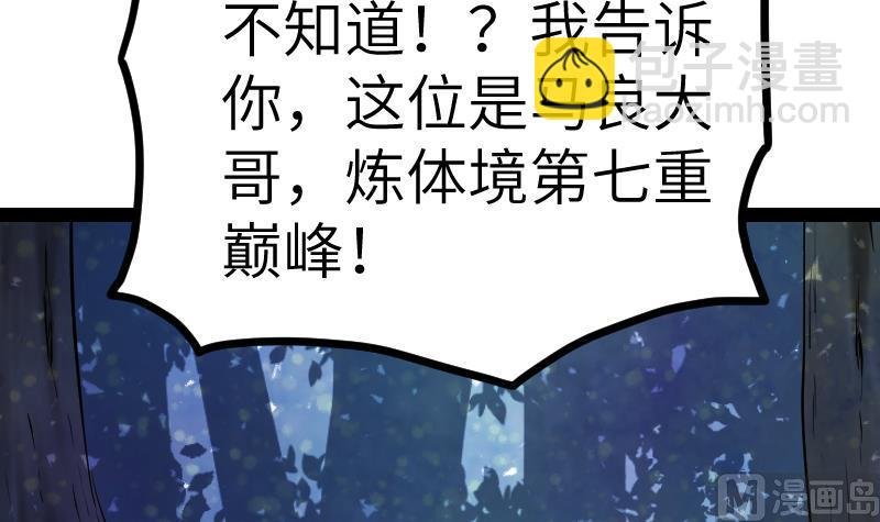 第46话 别以为我会怕你