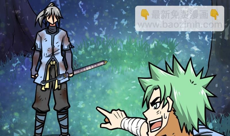 第46话 别以为我会怕你