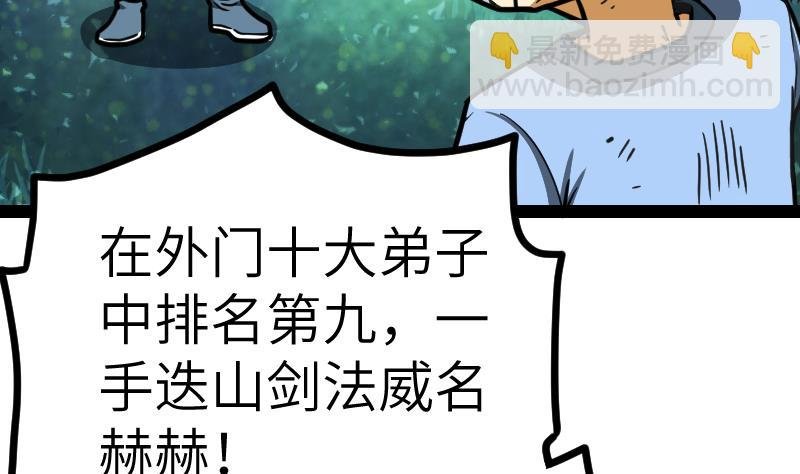 第46话 别以为我会怕你