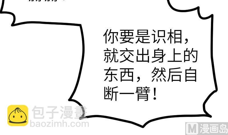 第46话 别以为我会怕你