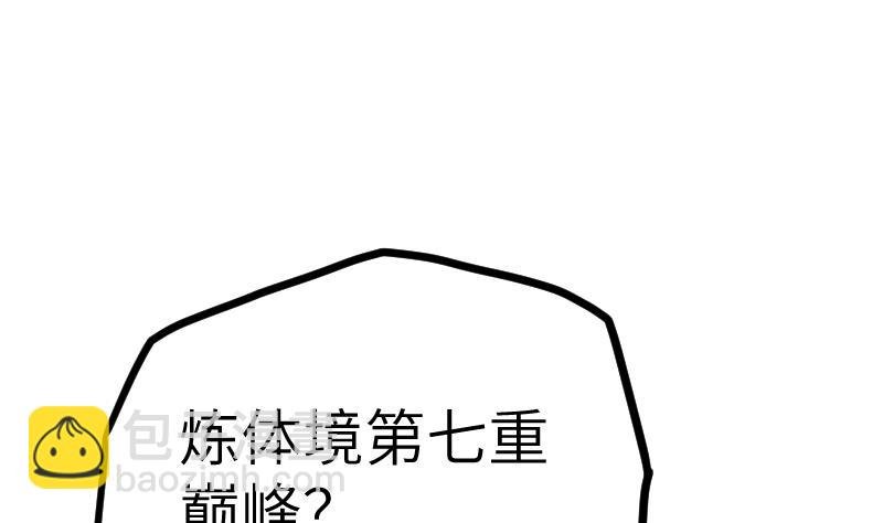 第46话 别以为我会怕你