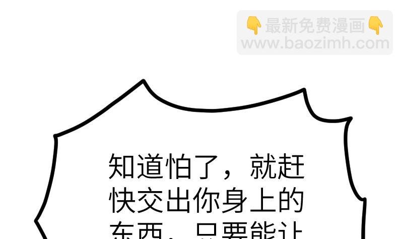 第46话 别以为我会怕你