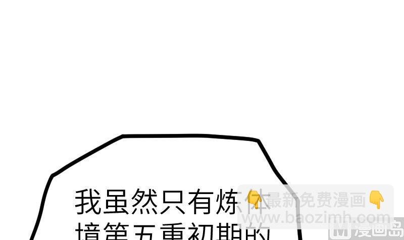 第46话 别以为我会怕你
