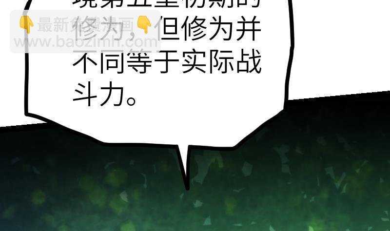 第46话 别以为我会怕你