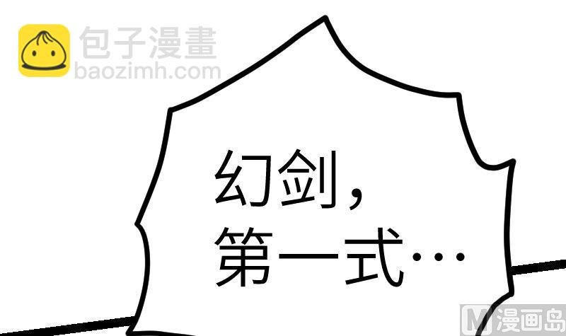 第46话 别以为我会怕你