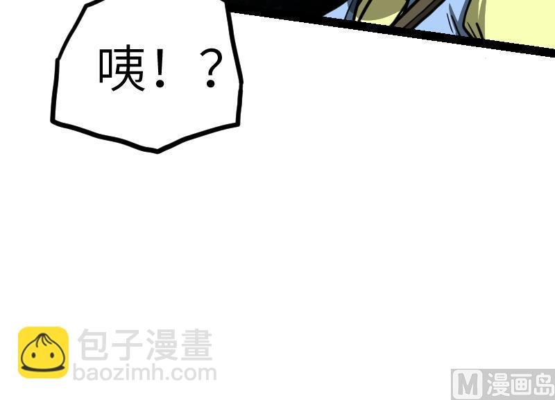 第46话 别以为我会怕你