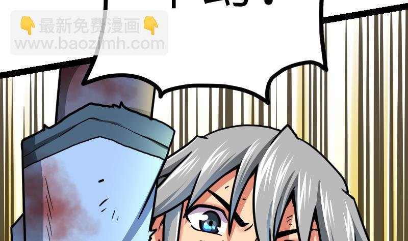 第46话 别以为我会怕你