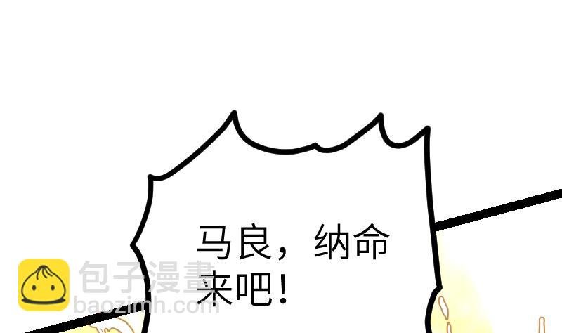 第48话 三叠山