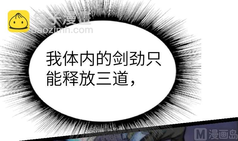 第48话 三叠山