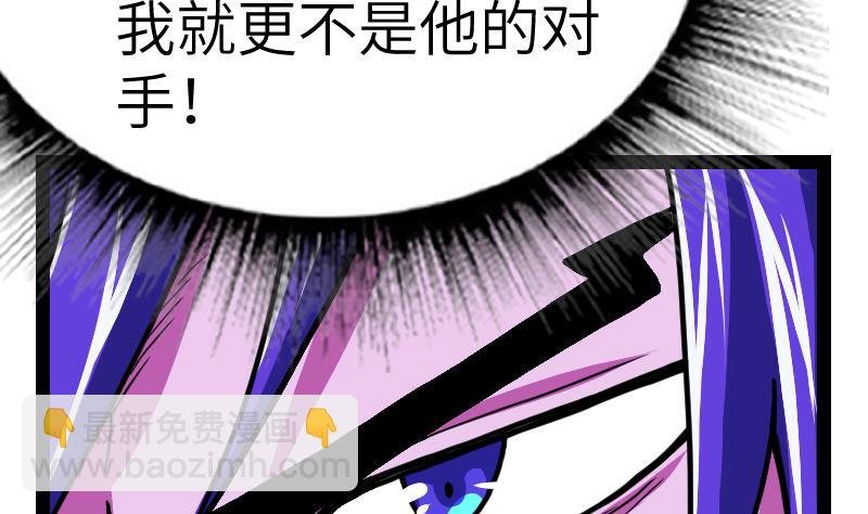 第49话 妖兽内丹