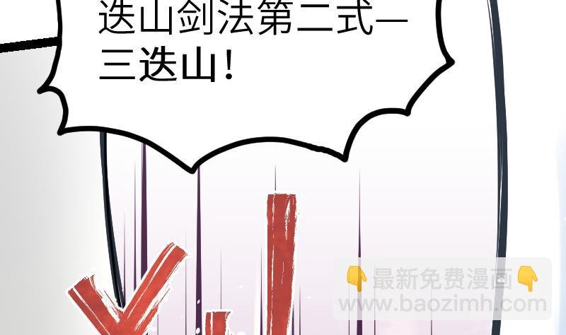 第49话 妖兽内丹
