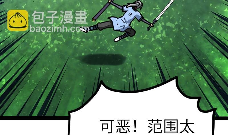 第49话 妖兽内丹