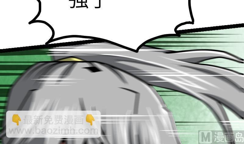 第49话 妖兽内丹