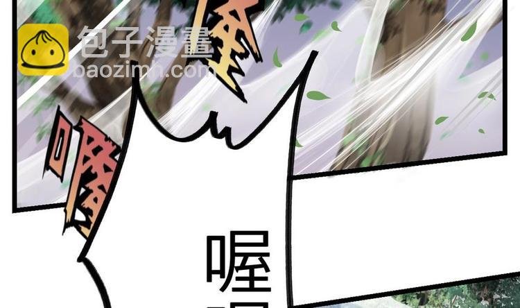 第5话 修为大进