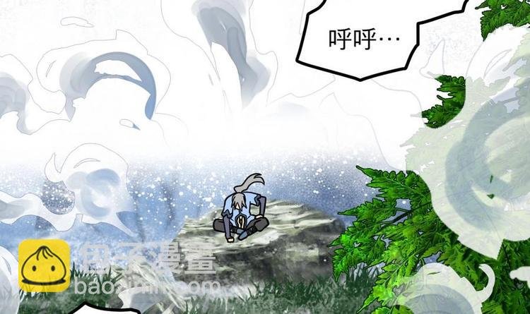第5话 修为大进