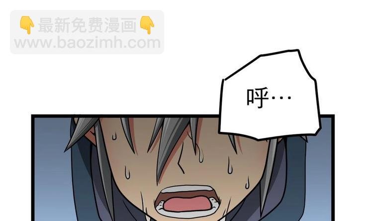 第5话 修为大进