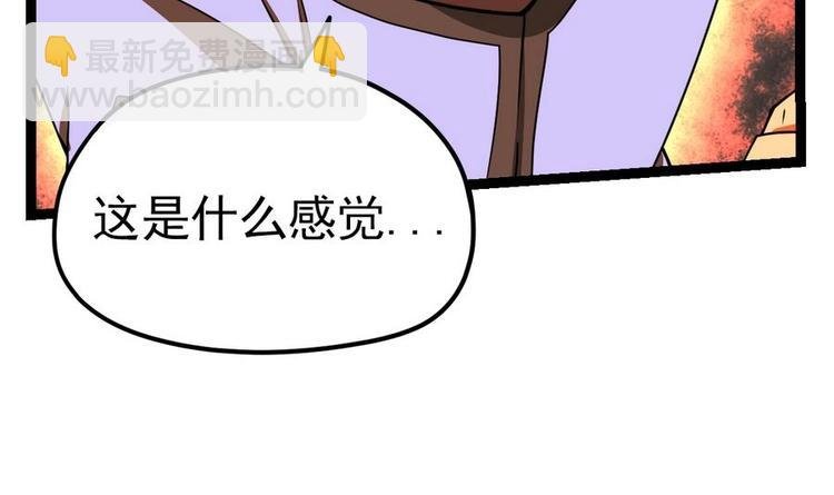 第5话 修为大进