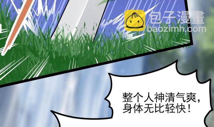 第5话 修为大进