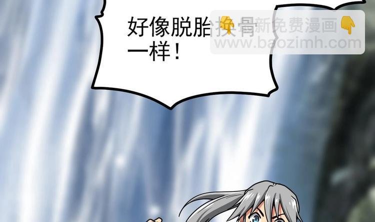 第5话 修为大进