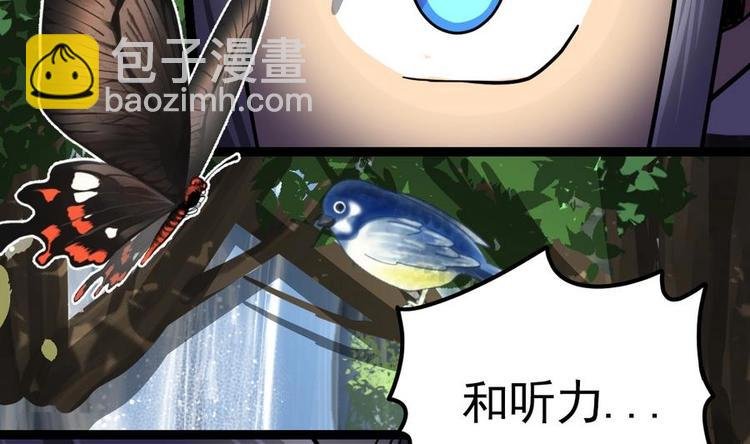 第5话 修为大进