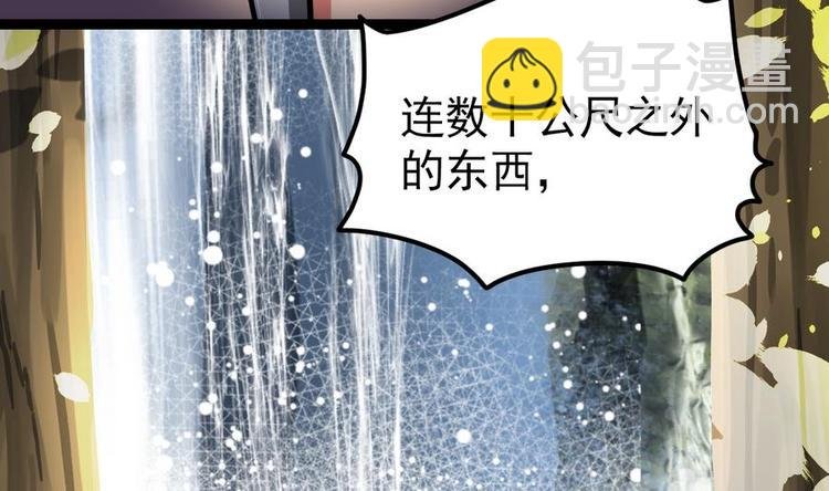 第5话 修为大进