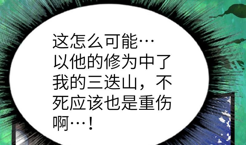 第50话 拼命
