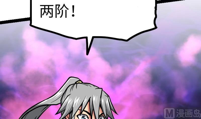第50话 拼命