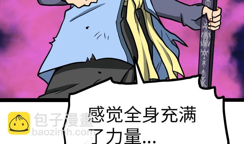 第50话 拼命