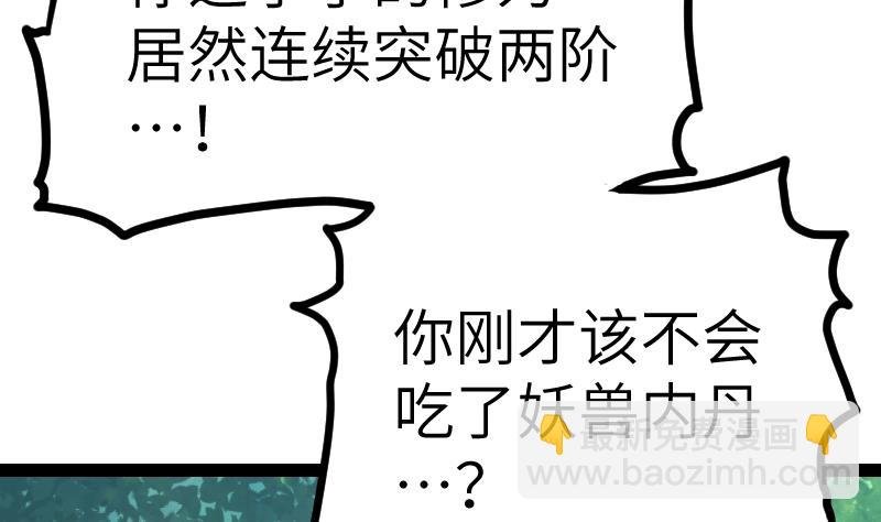 第50话 拼命