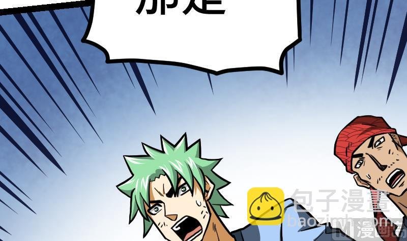第51话 逃跑？