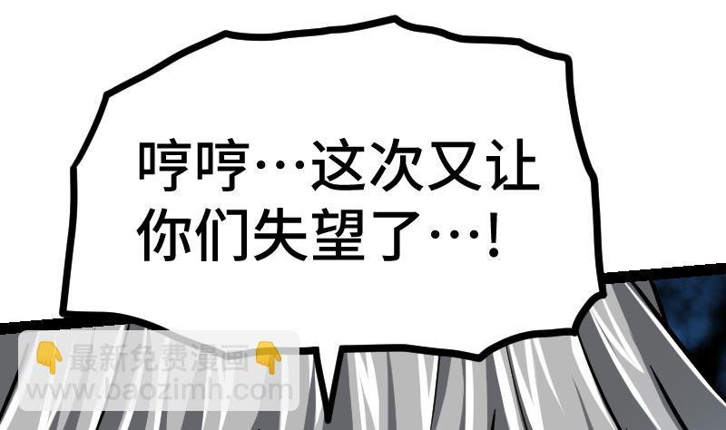 第51话 逃跑？