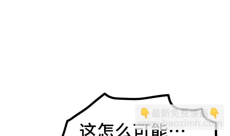 第51话 逃跑？