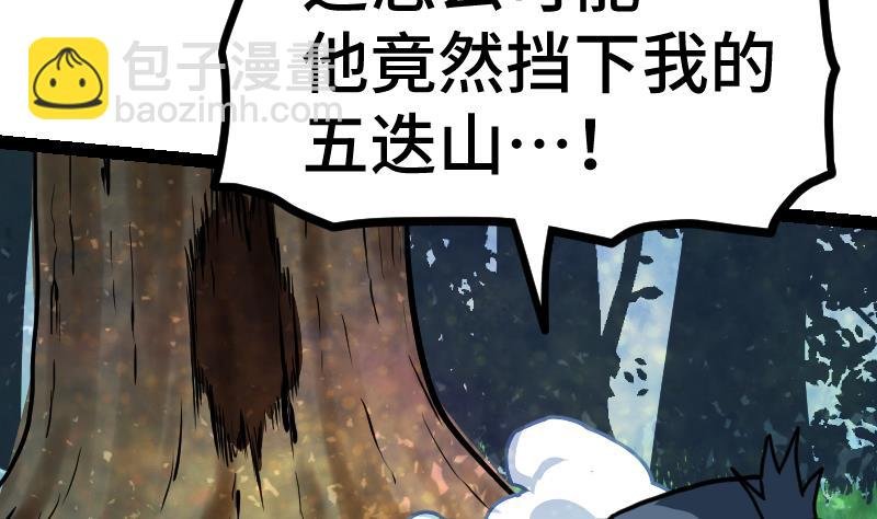 第51话 逃跑？