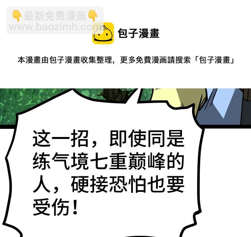 第51话 逃跑？
