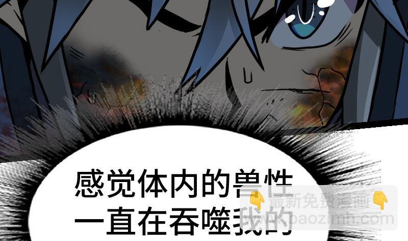 第51话 逃跑？